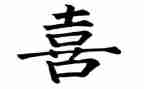 我最喜欢作文400字推荐8篇