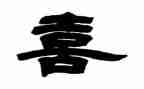 作文我喜欢500字优秀8篇