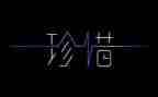 珍惜水作文800字优质5篇