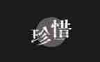 珍惜青春作文600字作文7篇