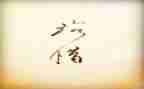 珍惜水作文800字8篇
