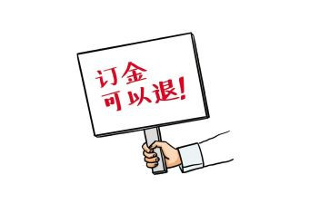 装修下定金合同5篇