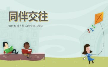 与同学相处演讲稿7篇