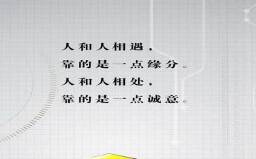 与人相处，演讲稿7篇