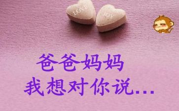 信我想对您说作文模板6篇