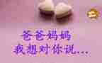 信我想对您说作文模板6篇