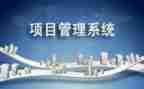 项目技术开发合同8篇