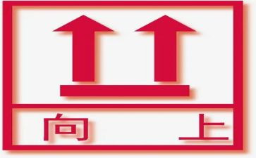 有关积极向上的演讲稿5篇