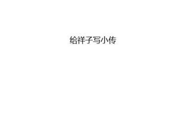 五百字骆驼祥子读后感5篇