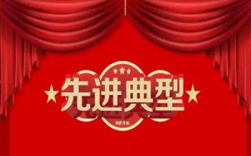 疫情先进事迹通用8篇