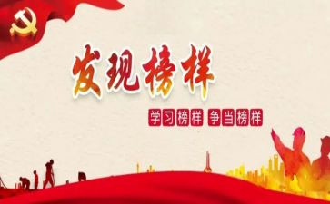 优秀先进事迹报告5篇