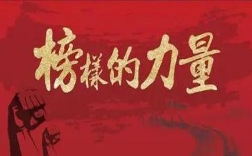市先进个人主要事迹5篇