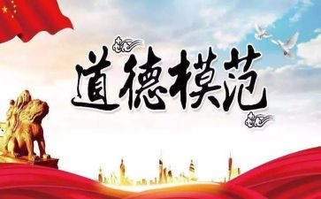 拉齐呢·巴依卡先进事迹心得体会8篇