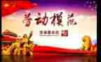高中生学习先进事迹5篇