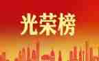 优秀团员主要先进事迹7篇