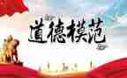拉齐呢·巴依卡先进事迹心得体会8篇