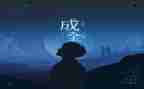 理想与现实作文参考7篇