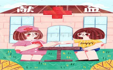 献血活动总结通用6篇