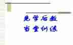 先学后教教学模式心得体会6篇