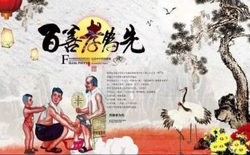 孝星事迹5篇
