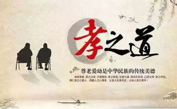 孝作文200字优秀7篇
