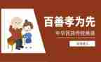 感恩孝心的作文8篇