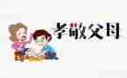 孝心孝道演讲稿5篇