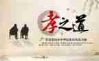 二十四孝的故事读后感7篇
