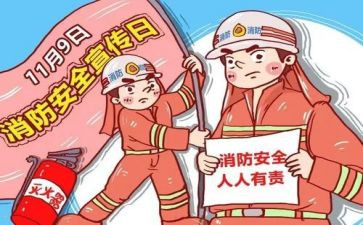 消防2024年度工作总结优质5篇