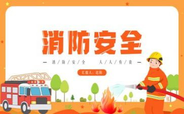 消防作文500字优质8篇