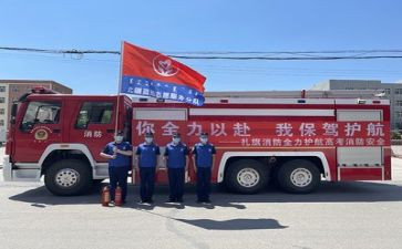 消防安全体会心得通用6篇