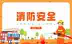 消防安全进校园活动总结300精选8篇