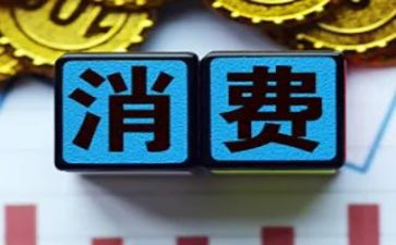中学学生消费调查报告5篇