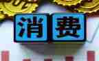 中学学生消费调查报告5篇