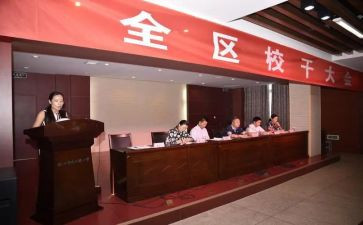 学校干部演讲稿6篇