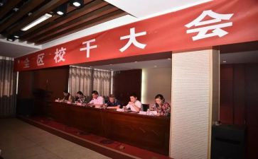 竞选校干部演讲稿参考8篇