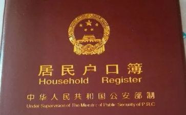 销户口的申请书模板6篇