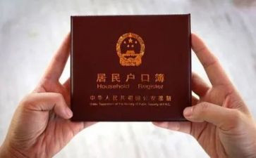 销户口的申请书8篇