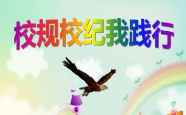 学校纪检工作总结8篇