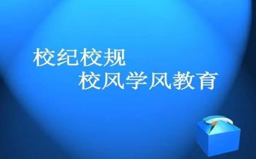 竞选校纪检部演讲稿模板5篇