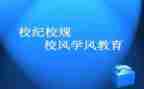 竞选校纪检部演讲稿模板5篇