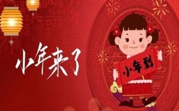 小年作文400字7篇