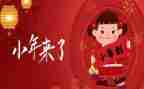 小年作文400字7篇