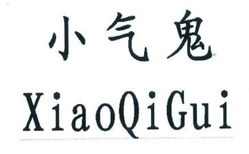 小气的谁作文8篇