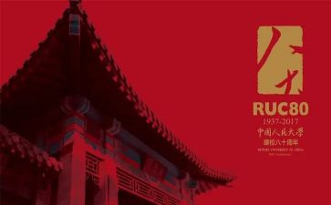 校庆周年活动方案5篇