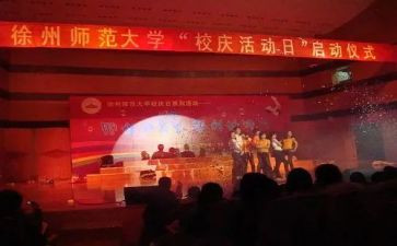 有关于校庆的演讲稿5篇