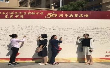 有关校庆的活动策划7篇