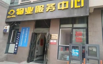 小区物业合同优秀7篇