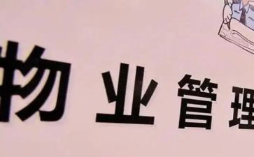 小区物业安保述职报告7篇