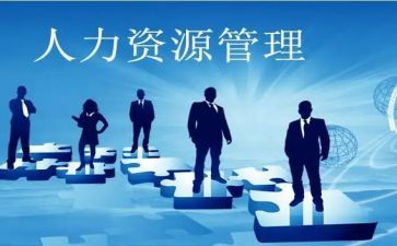 校人力工作总结优秀7篇